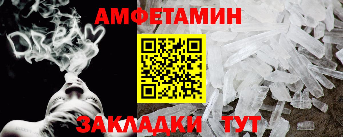 Амфетамин Premium  Амфетамин  Ишимбай  Вход с VPN  АМФЕТАМИН 