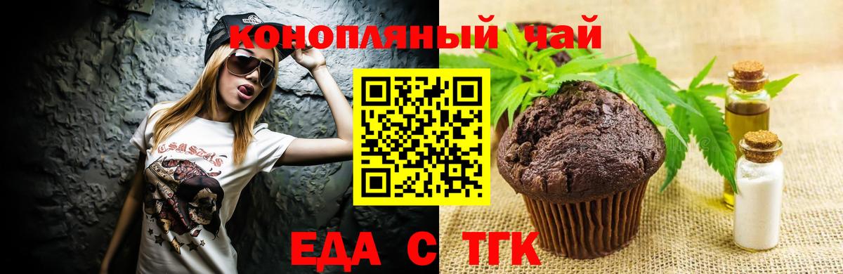 Ишимбай  Печенье с ТГК конопля  Вход с VPN 