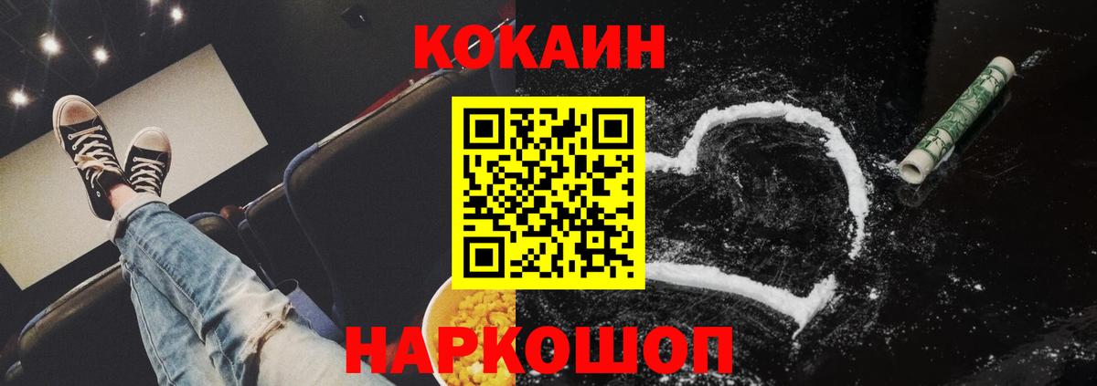 COCAIN  COCAIN Перу  купить наркотики цена  КОКАИН VHQ  Ишимбай  Вход с VPN 