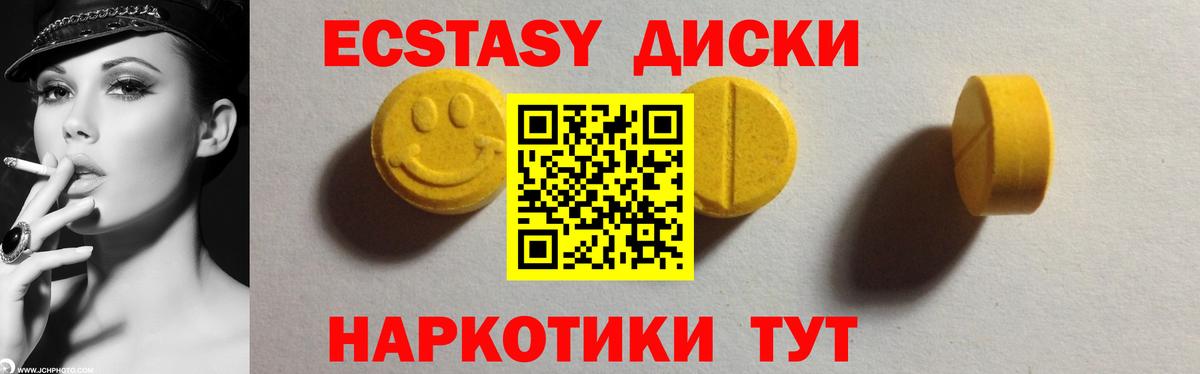 Экстази круглые  Ecstasy 99%  Ишимбай  Ecstasy  Вход с VPN 