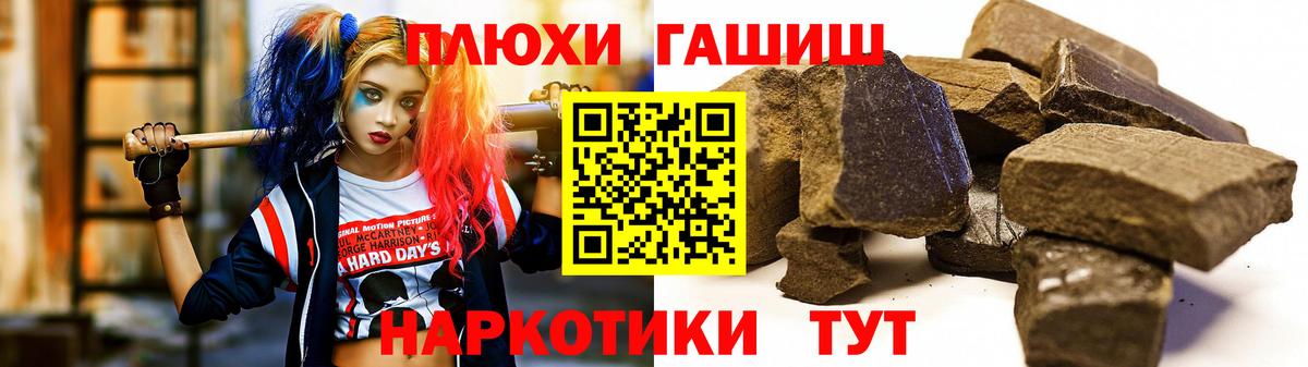 ГАШИШ Premium  Вход с VPN  ГАШИШ  Ишимбай 