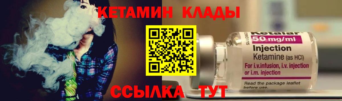 Ишимбай  Кетамин ketamine  Вход с VPN 
