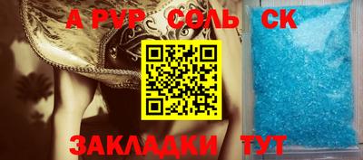 a pvp Бийск