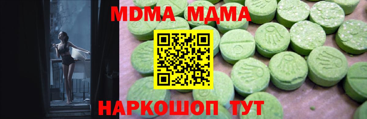 МДМА Molly  Вход с VPN  Ишимбай  МДМА Molly 