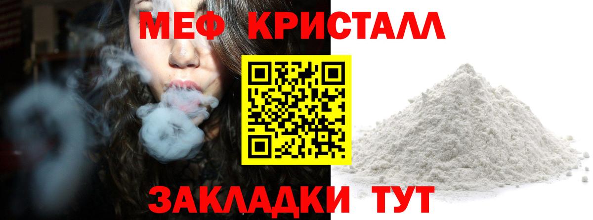 Ишимбай  Меф кристаллы  Меф  Вход с VPN  МЯУ-МЯУ 