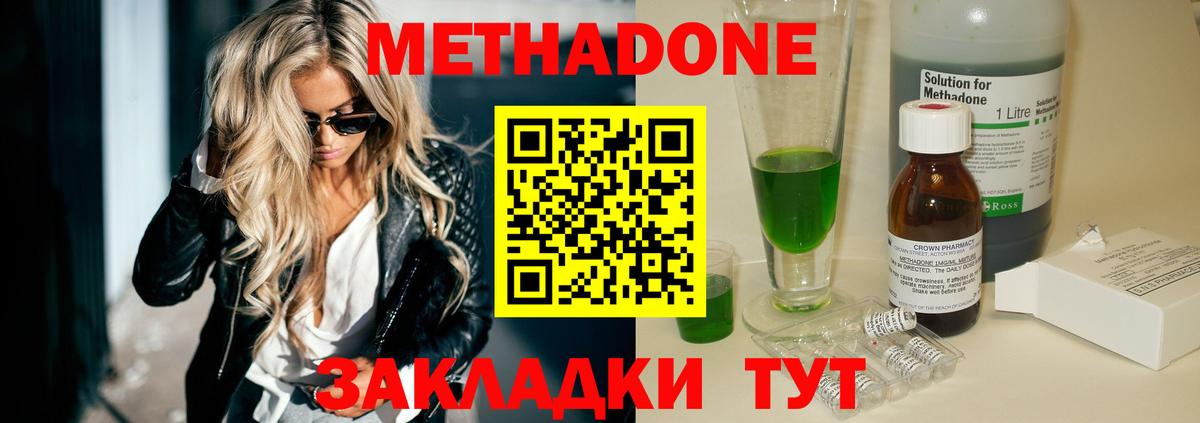 МЕТАДОН VHQ  Метадон methadone  Вход с VPN  Ишимбай 