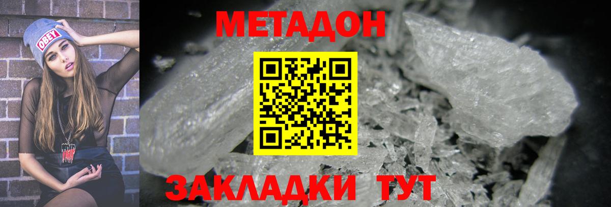 Метадон VHQ Ишимбай