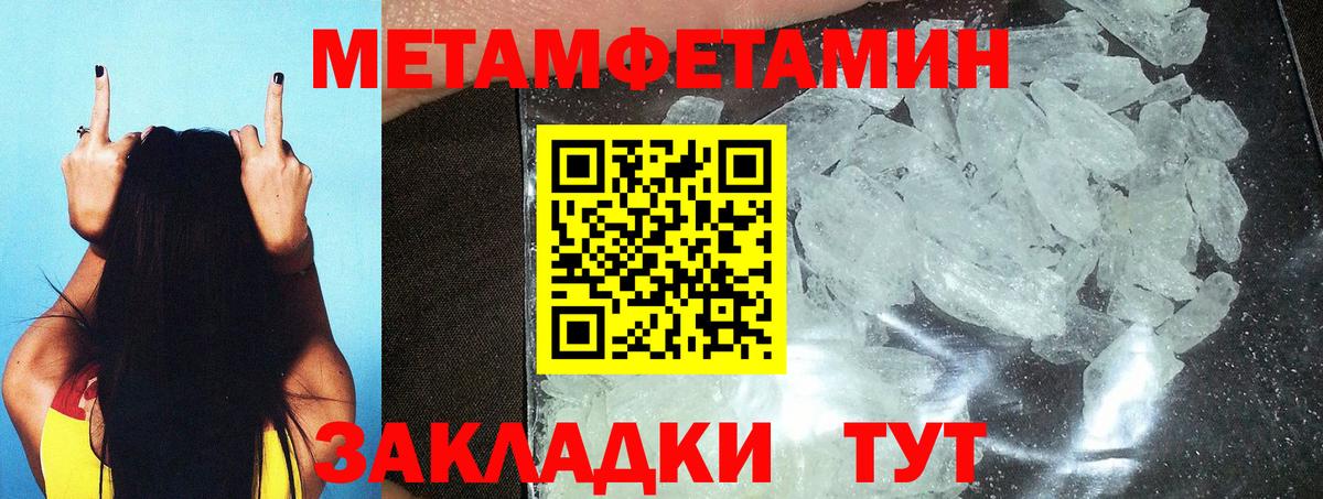 МЕТАМФЕТАМИН винт  Вход с VPN  Ишимбай  МЕТАМФЕТАМИН винт 
