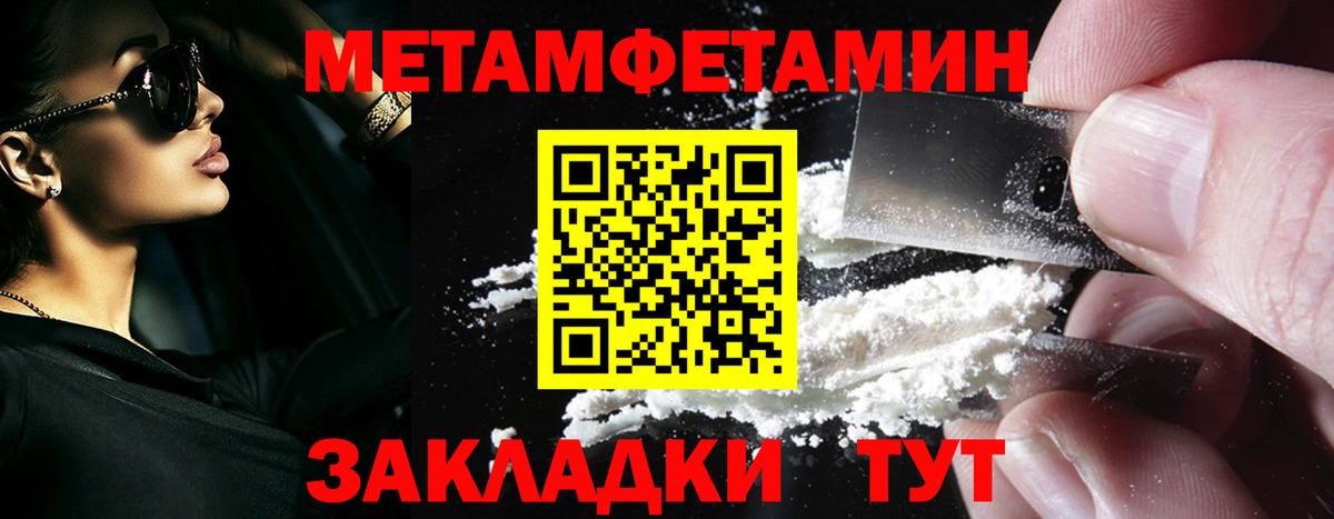 МЕТАМФЕТАМИН Декстрометамфетамин 99.9% Ишимбай