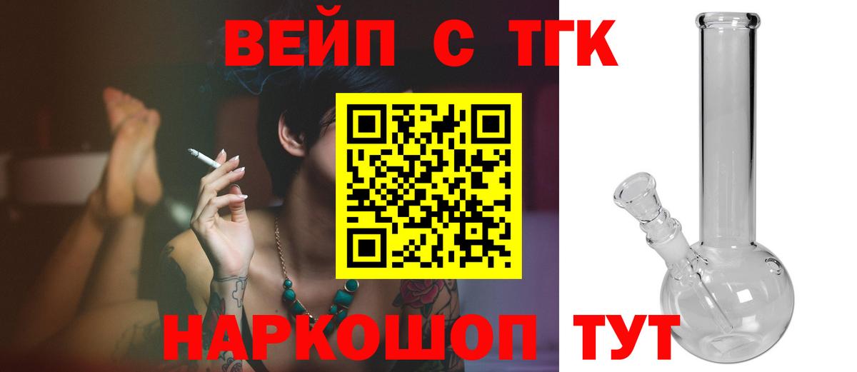 Ишимбай  ТГК Wax  Вход с VPN  Дистиллят ТГК THC oil 